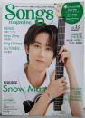 Songs magazine (ソングス・マガジン)vol.12 (リットーミュージック・ムック)(Rittor Music Mook)