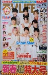 テレビライフ首都圏版 2024年 1/19 号<表紙:Snow Man>【雪だるまver.】
