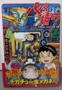 パパと踊ろう 小市民よしはるの道草の巻<ヤンマガKC1597>