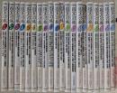 NHK国宝への旅　全20巻セット（別巻なし）