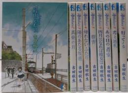 海街diary 全9巻 コミック 完結セット