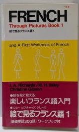 絵で見るフランス語 1