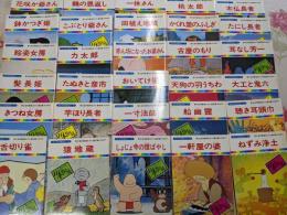まんが日本昔ばなし　1～30巻セット