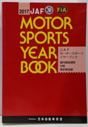 モータースポーツイヤーブック 2017 JAF