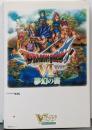ドラゴンクエスト6幻の大地夢幻の書 :ニンテンドーDS版<Vジャンプブックス>