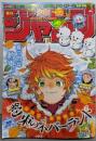 週刊少年ジャンプ(52) 2018年 12/10 号[雑誌]