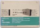 デザインの自然学 新版:自然・芸術・建築におけるプロポーション