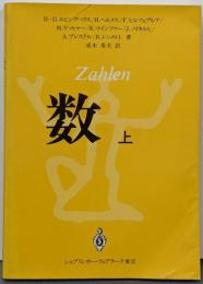 数 上