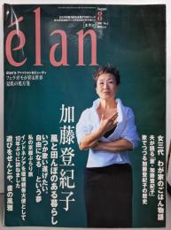 Elan（エラン）2001年8月5号：加藤登紀子