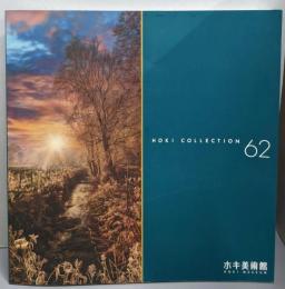 HOKI COLLECTION  ホキコレクション 62