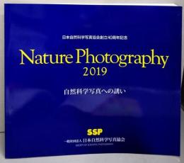 Nature Photography 2019 日本自然科学写真協会創立40周年記念