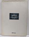 A-HA THE PIX／A-HA写真集