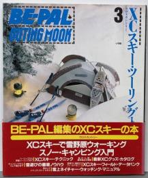 XCスキー・ツーリング入門<Be-pal outingmook 3>