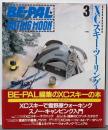 XCスキー・ツーリング入門<Be-pal outingmook 3>