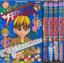 満潮!ツモクラテス コミック 1-5巻 完結セット(近代麻雀コミックス)