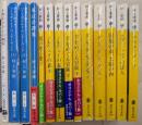 村上春樹著作文庫14冊まとめて