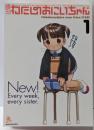 週刊わたしのおにいちゃん ト【フィギュア付書籍】