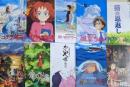 東宝 映画 ジブリパンフレット10冊セット　 千と千尋の神隠し/崖の上のポニョ/借りぐらしのアリエッティ/思い出のマーニー/猫の恩返し/ゲド戦記/風立ちぬ等