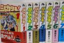 シャカリキ! [文庫版] コミック 全7巻 完結セット