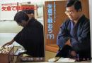 矢倉で戦おう : 矢倉を完全マスター 上下巻セット