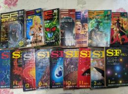 S・Fマガジン＋S・Fアドベンチャー　1965年～1980年まで16冊まとめて