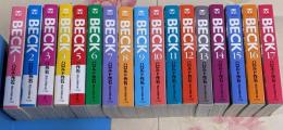 BECK 文庫版 コミック 全17巻完結セット(講談社漫画文庫)