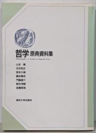 哲学 : 原典資料集