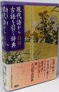現代語から古語を引く辞典