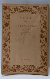 ベエトオヴェンまいり : 他三篇<岩波文庫>