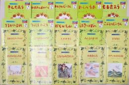 こころの文庫 小学1年+小学2年 不揃い20冊セット/全家研/月刊ポピー/全日本家庭教育研究会