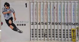 フットボールネーション コミック 1-15巻セット