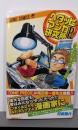 ヘタッピマンガ研究所R (ジャンプコミックス)
