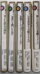 ラディカルに哲学する