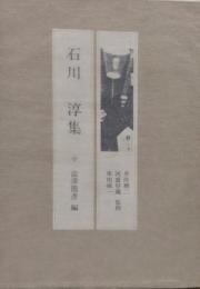 現代の随想 16