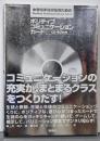 中学校学級担任のためのポジティブコミュニケーションカード