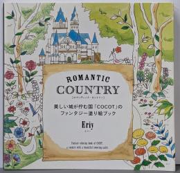 Romantic Country ロマンティック・カントリー美しい城が佇む国「COCOT」のファンタジー塗り絵ブック