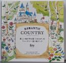 Romantic Country ロマンティック・カントリー美しい城が佇む国「COCOT」のファンタジー塗り絵ブック