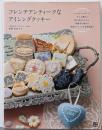 フレンチアンティークなアイシングクッキー