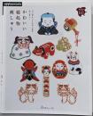 ワンポイントステッチでカンタン! かわいい縁起物刺しゅう