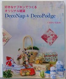 好きなナプキンでつくるオリジナル雑貨DecoNap &DecoPodge