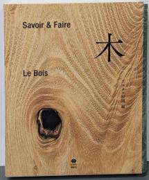 Savoir & Faire 木 (le livre)