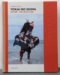 YOKAI NO SHIMA