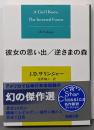 彼女の思い出／逆さまの森 (新潮文庫)