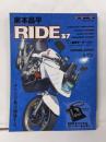 東本昌平RIDE : バイクに乗り続けることを誇りに思う37 (ふたたび私は加速する。)<Motormagazine mook>