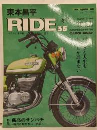 東本昌平RIDE : バイクに乗り続けることを誇りに思う36 (バイクも人生も前にしか進まない)<Motormagazine mook>