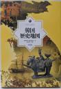 韓国歴史地図
