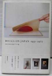 BOOKS ON JAPAN : 1931-1972 :日本の対外宣伝グラフ誌