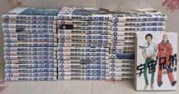 宇宙兄弟　1-45巻セット