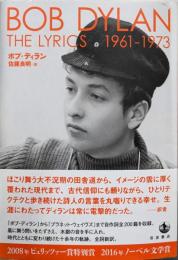 The Lyrics 1961-1973