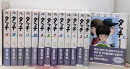 タッチ 全14巻完結(文庫版)(小学館文庫)